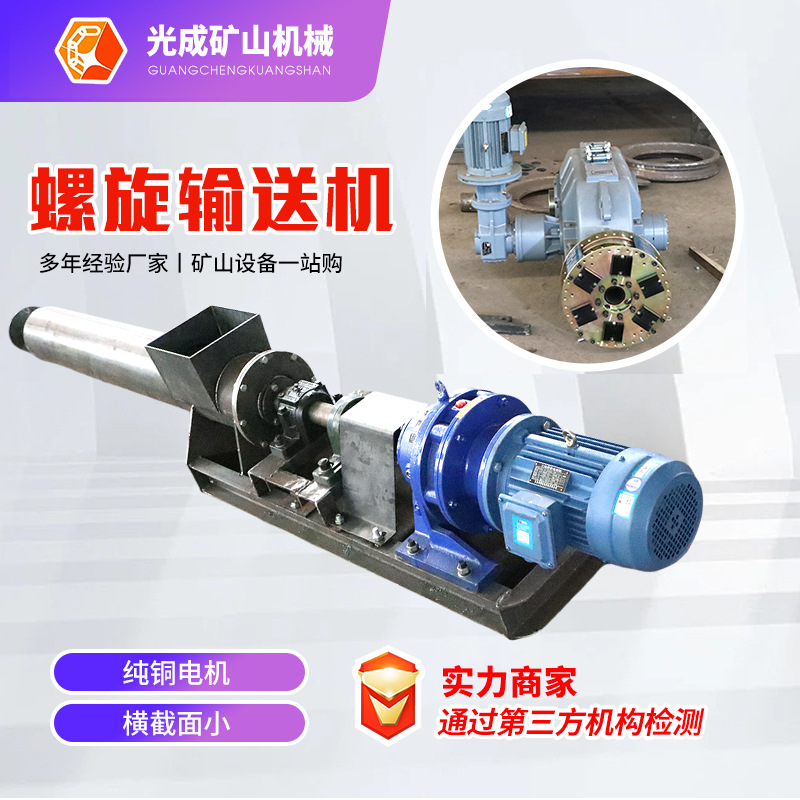 螺旋输送机 绞龙输送水泥煤灰 动力足噪音小运行平稳