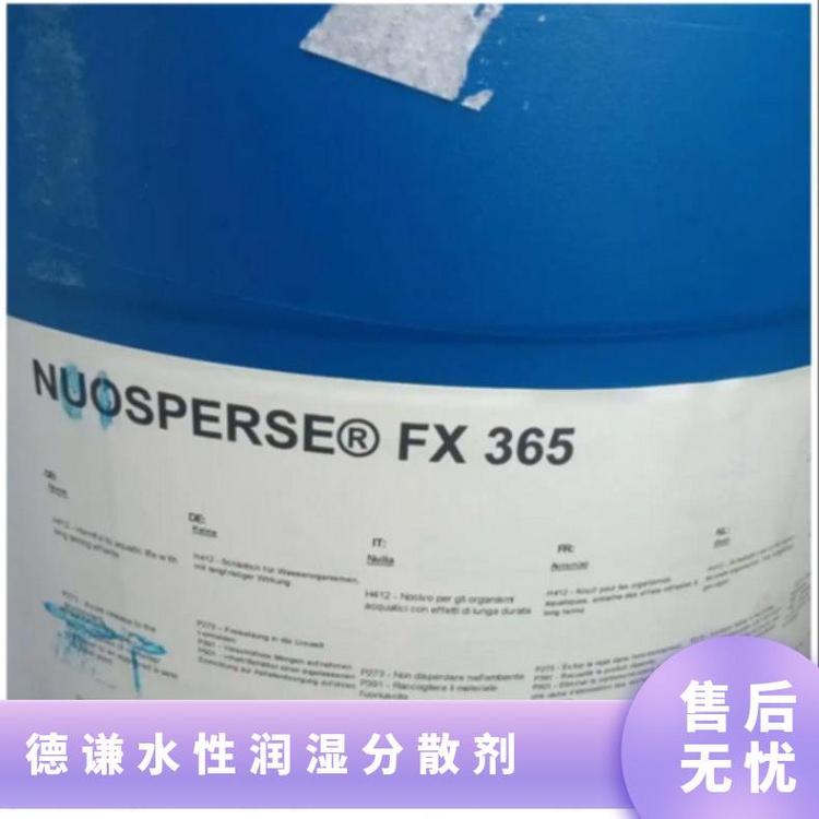 海明斯德谦水性润湿分散剂DISPONER W920 105-113 99% 25千克/桶