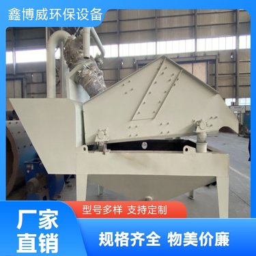 脱水筛 细沙回收机 直线振动筛 可以加装旋流器 鑫博威供应