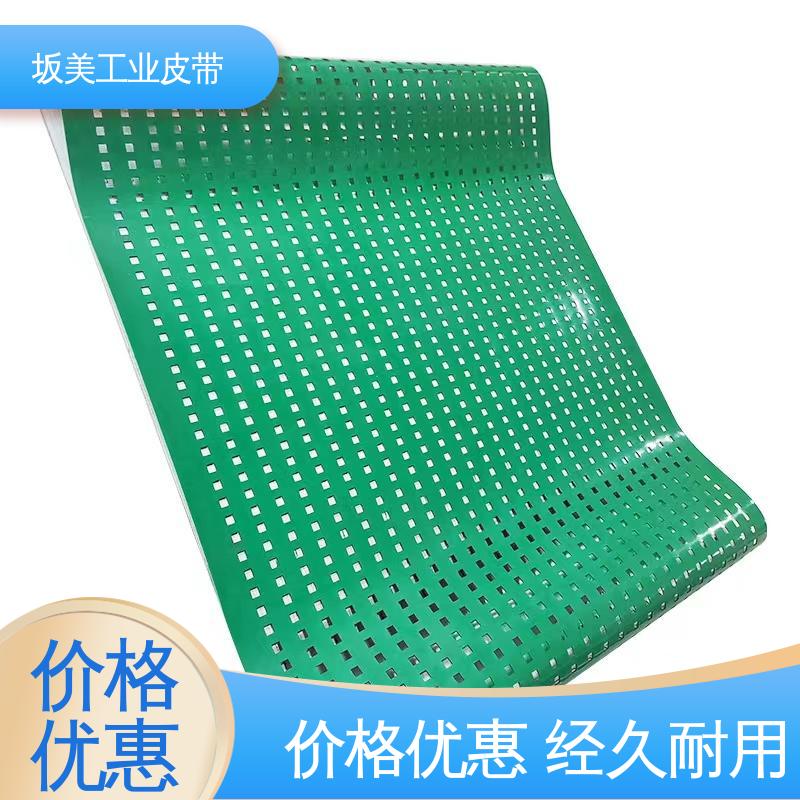 坂美 PVC输送带 菱形格砂光机皮带 耐高温 现货充足