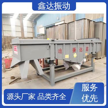 鑫达 矿山 建材用 直线筛 耗能少 噪音低 结构简单