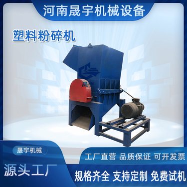 油壶饮料瓶聚乙烯复合粉机 废旧透明塑料盒新型破机