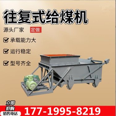 K型给料机曲臂加煤机 槽式往复式振动给煤机参数