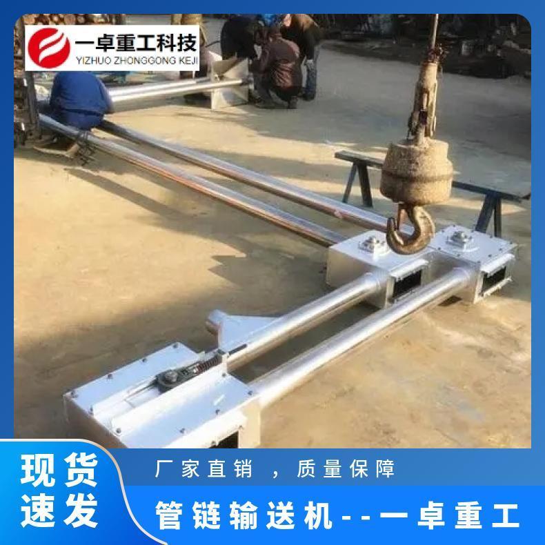 管链输送机 管链式输送能力10t/h-200t/h 用途广泛 一卓重工