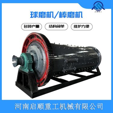 900*1800连续式硅铝球磨机 矿石磨粉设备 矿料细磨研磨机设备