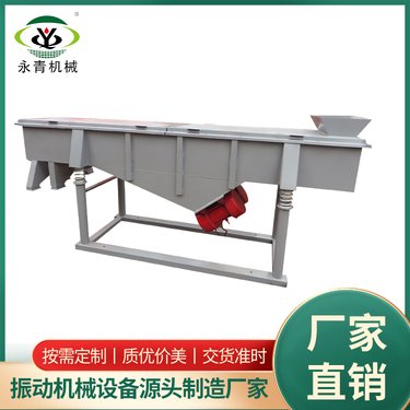 碳钢型材质可筛选多种规格化工粮食冶金粉末颗粒直线振动筛