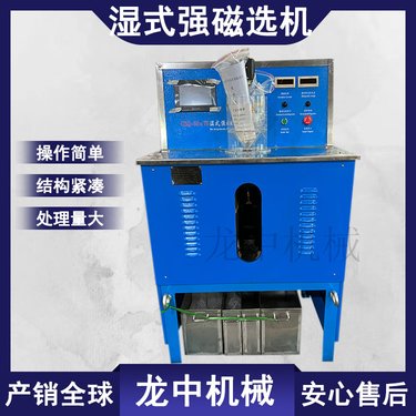 高校XCSQ-50×70湿法强磁选机 石英砂铁矿石分选设备 磁性检测仪器