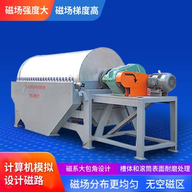 CTB干粉磁选机滚筒 矿用选矿洗煤湿式磁选设备 全逆流干式除铁器