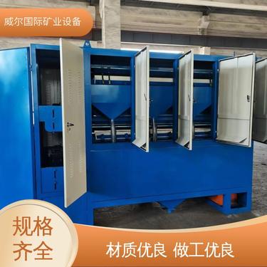 平板磁选机 铬矿用 可调节磁力 处理粒度：0-3毫米 威尔