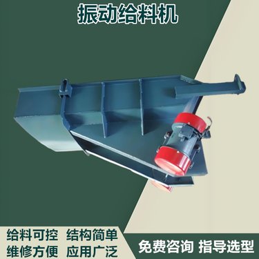 振动给料机 非标定制高效低耗品质转子槽式震动布料器