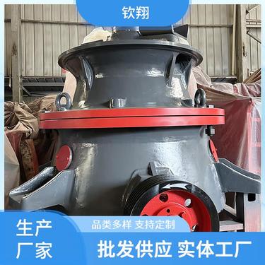 钦翔硬岩制砂机设备155圆锥破碎机参考数据调节方便