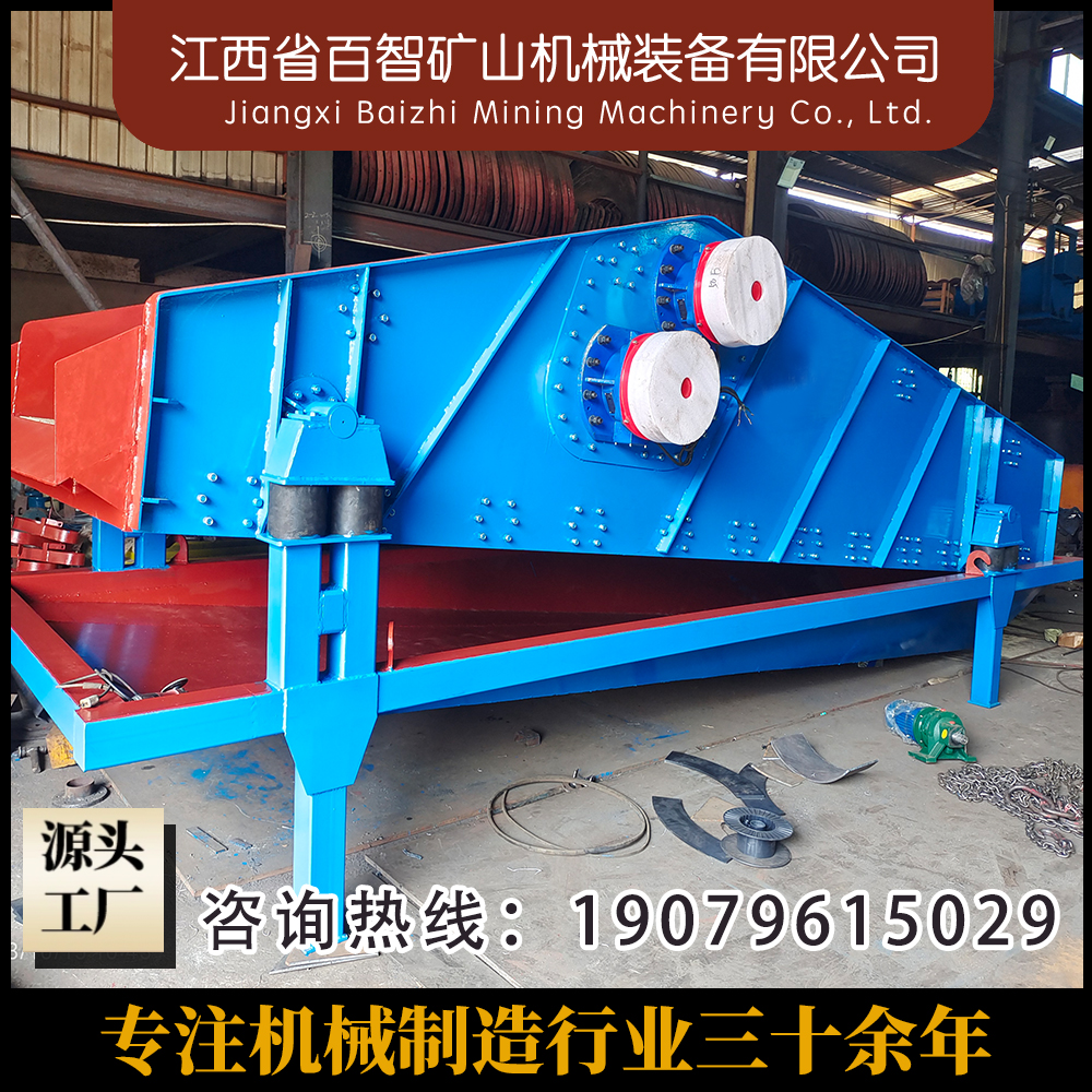 多层单层脱水筛 脱水过滤筛 选矿厂固液分离设备 连续作业 智能控制