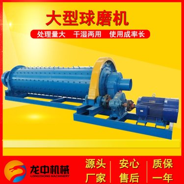 非洲各种矿石研磨设备 选矿用石英石球磨机 铁矿石钢渣球磨制砂机