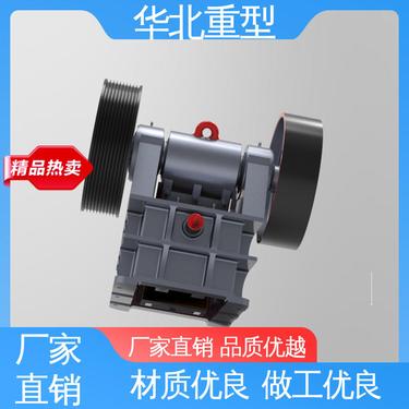复摆液压立式 高硬度石料鄂破机 密封颚式破碎机 维护方便 华北重型