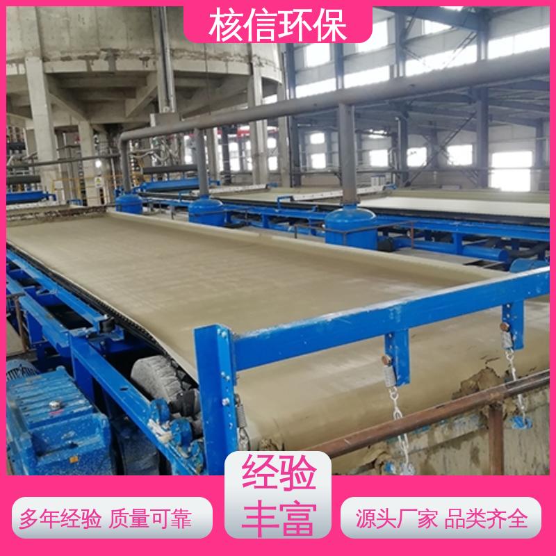 核信环保 水平带式真空过滤机 节能高效 支持定制 应用广泛
