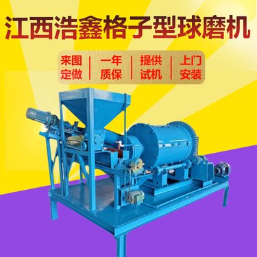 中试实验室格子球磨机 XMQL420*600 铅锌铜磨矿流程 溢流型选矿机