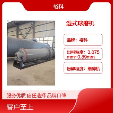 湿式球磨机 节能球磨细机 20mm给料粒度 格子型排矿短磨机