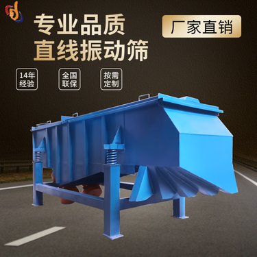 小型冷冻 不锈钢直线振动筛选机 脱水筛 粮食 颗粒 筛分机 砂石分离设备