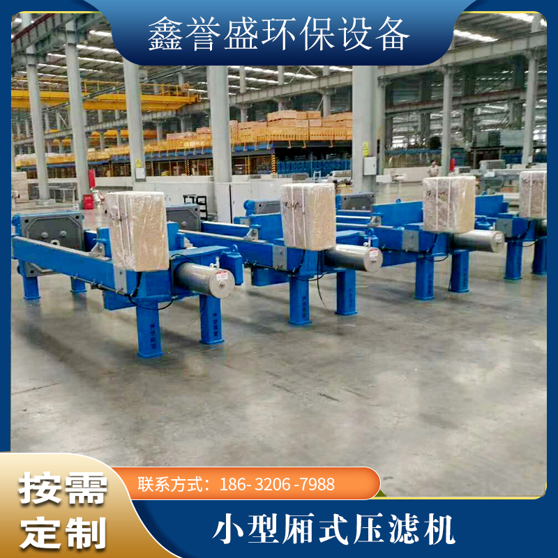 5平方手动压滤机-小型液压式板框过滤机-污泥处理设备试验机