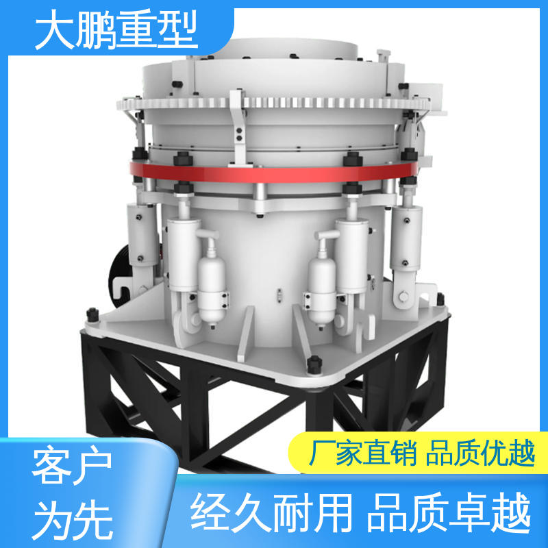 大鹏重型 节能环保 圆锥破碎机设备 运行成本低 品类齐全 质量保障
