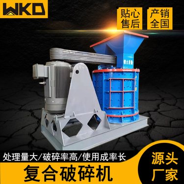 板锤复合破机 鹅卵石砂石料制砂设备 1250型时产量80吨