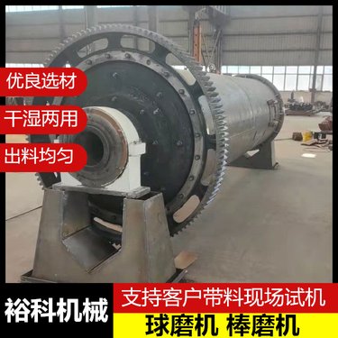 卧式滚筒棒磨机 褐铁矿球磨磨粉机 φ1200*3000米连续式钢球球磨机