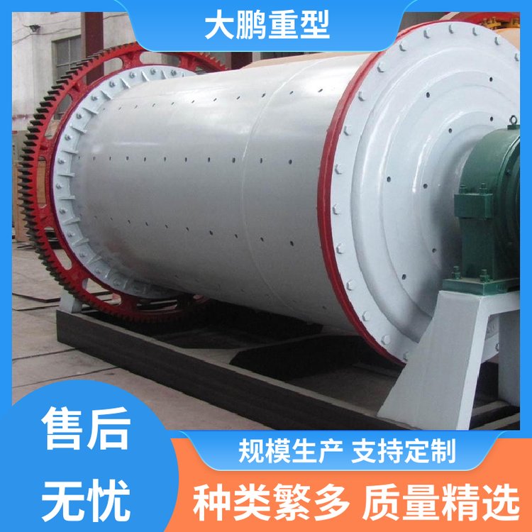 节能环保 格子型球磨机 欢迎致电咨询 经久耐用 品质优良 大鹏重型