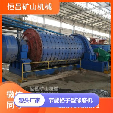 湿式节能格子型球磨机 0933型 赤铁矿设备机器 安全可靠