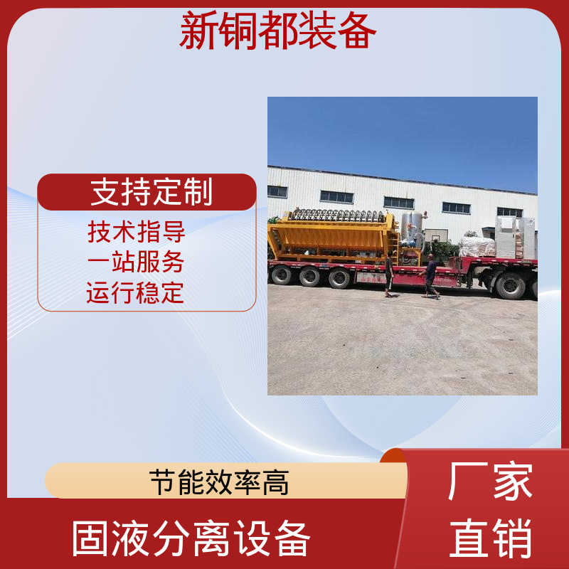 铜都 尾矿干排脱水 真空过滤机厂家 污泥固液分离机 安装售后维修
