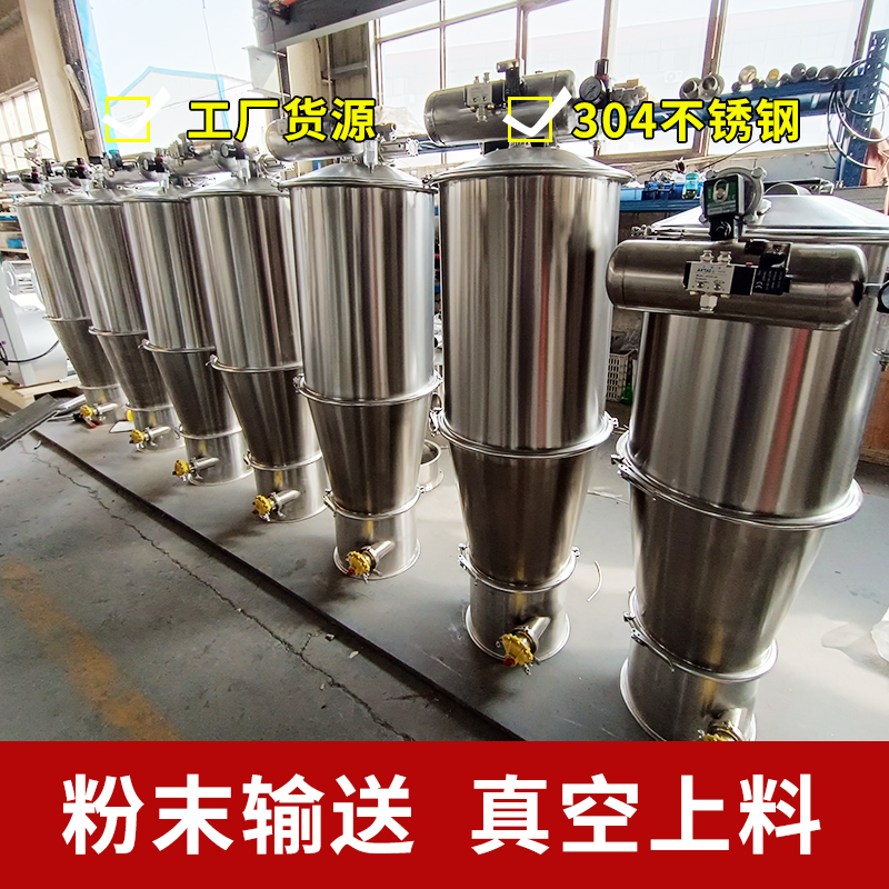 豫新大用真空上料机 陶瓷粉吸料机 工业粉末颗粒输送机