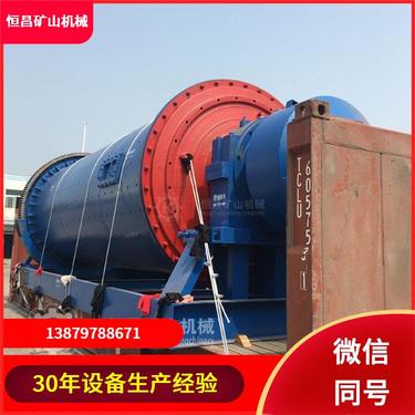 恒昌矿山机器 卧式球磨机 石英矿磨矿粉生产线设备 温控设计