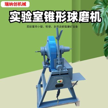 立式小型球磨机 矿石磨用 实验室用磨矿设备240*90 磨矿量大