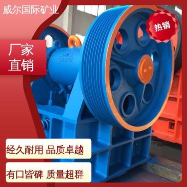 锆英石矿用,pev颚式破碎机,耐用,10-400t/h,威尔