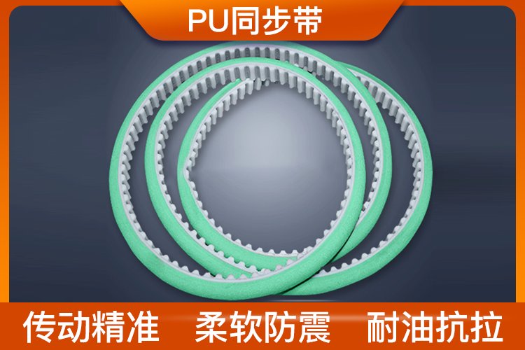 PU同步带加海绵 . 高耐磨性 低噪音 高精度 高强度 易安装 皮带 输送带