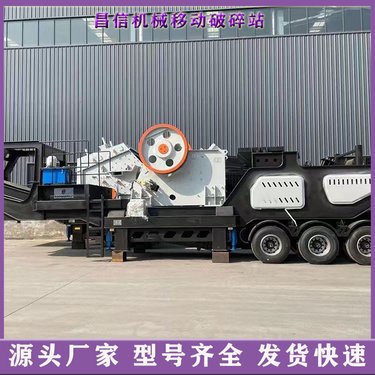 750*1060颚式移动破站 建筑垃圾渣土混凝土块破机 振动给料机