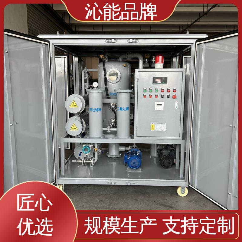 真空滤油机价位 支持定制 润滑油脱水 恢复油品性能 沁能品牌