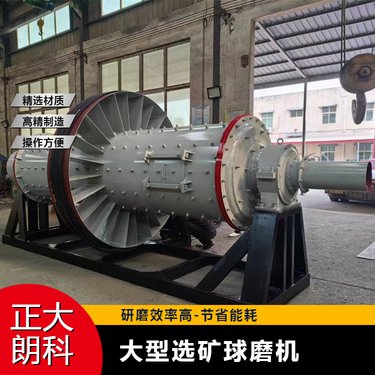 格子型球磨机 铝灰渣磨粉机 混凝土骨料湿式棒磨机100吨生产线
