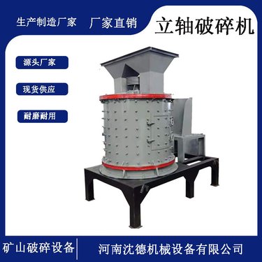 沈德1250型复合式破碎机 新型板锤式破碎制砂机 石头粉碎成沙子机器