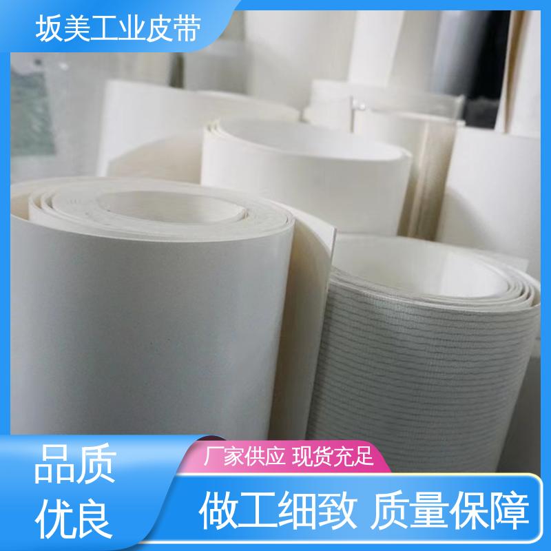 品类齐全 耐高温 蓝色PU裙边输送带 菱形格砂光机皮带 坂美