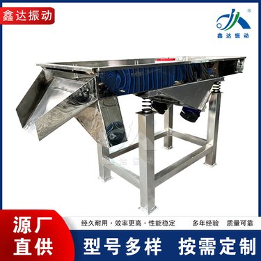 直线振动筛 铝锌等金属筛选机多层可定制筛分设备鑫达厂家