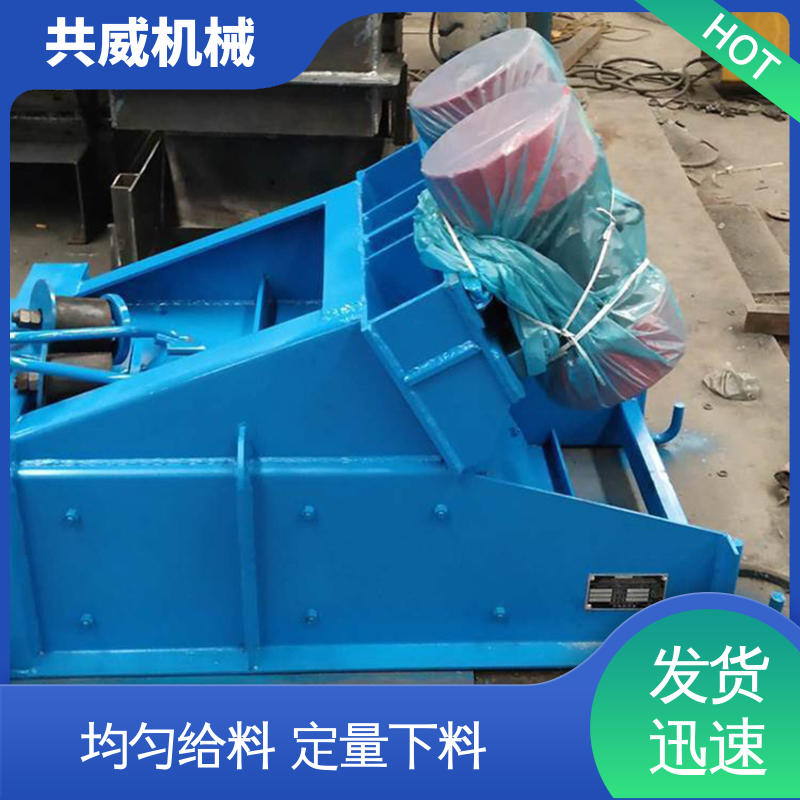 封闭式 双电机槽式 ZGF-95-150 选矿振动给料机 共威机械