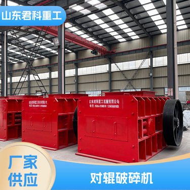 液压对辊破碎机厂家 出料均匀 耐磨性高 运行平稳