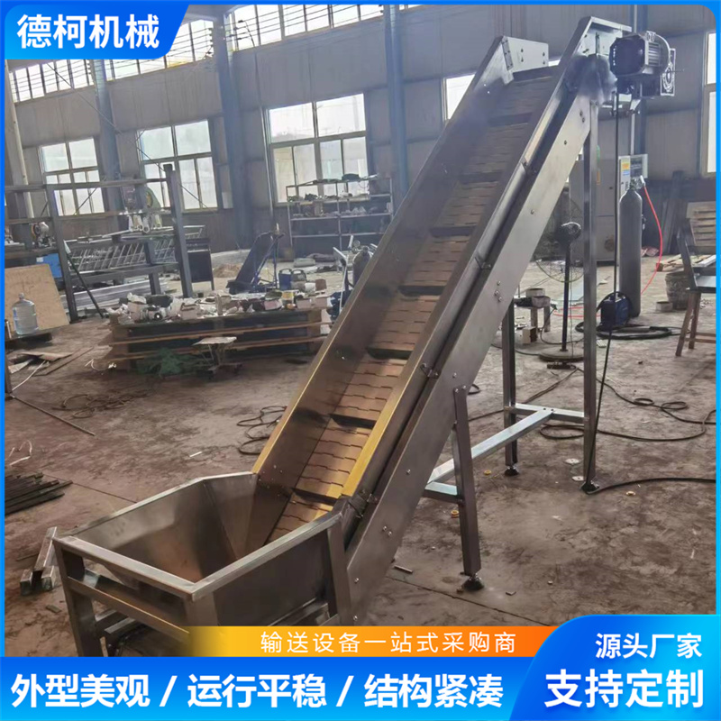 工业传送带链板给料机 爬坡链板输送机 抗砸耐磨 按需定制 德柯