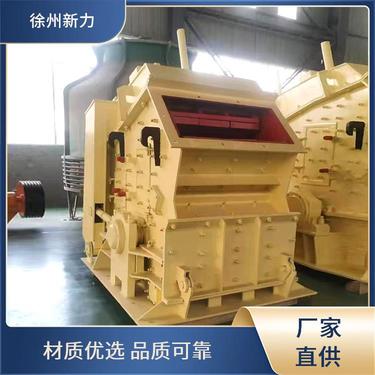 水电应用 反击式破机 新力建材机械 运行稳定持久 品质可靠