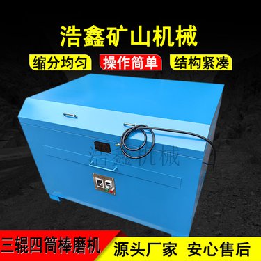 三辊四筒棒球磨两用机 辊式棒磨机 XMB-70型钢棒研磨机