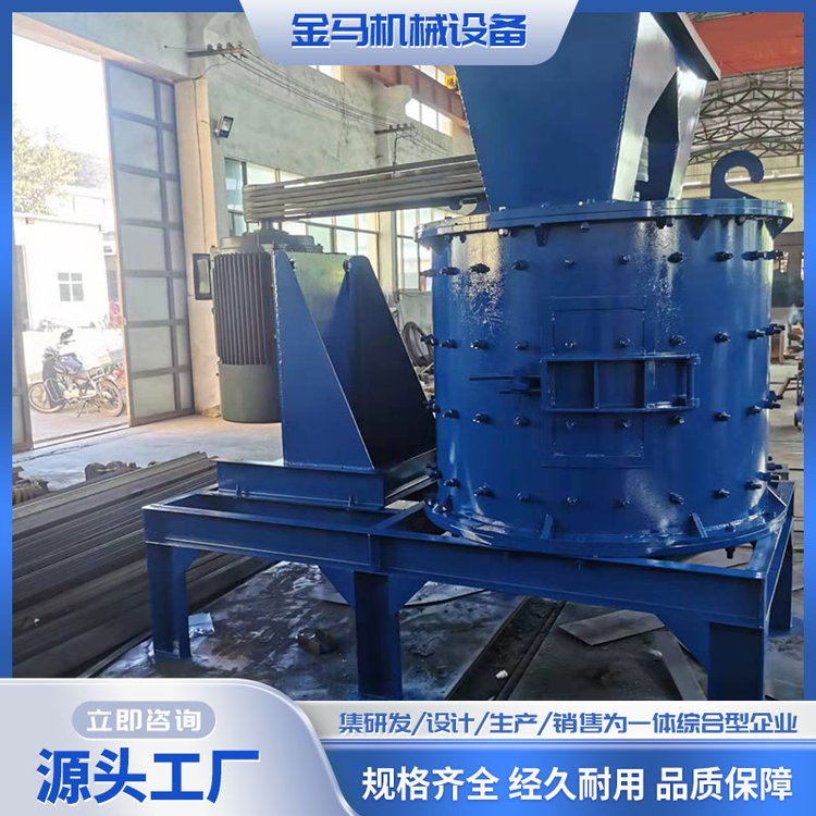 金马立轴式破机石料矿渣建材粉机时产50吨制砂机