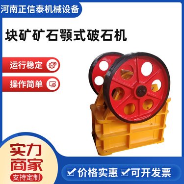 正信泰机械 块矿矿石颚式破石机 车载移动破碎机 煤矸石粉碎机