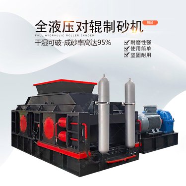 液压辊式制砂机时产100吨双辊破碎机石英砂对辊机设备 金联机械