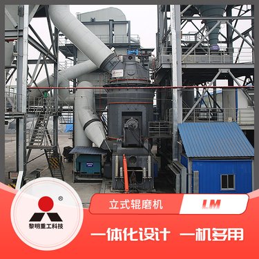 矿渣立磨 冶炼炉渣研磨机 矿渣微粉制备立式磨粉机