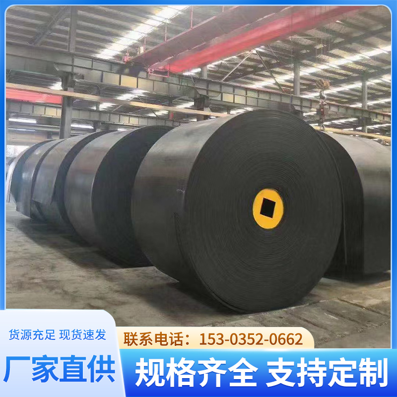 金皮匠 矿用阻燃输送带 耐磨抗冲击 性能良好 运行平稳 易于维护